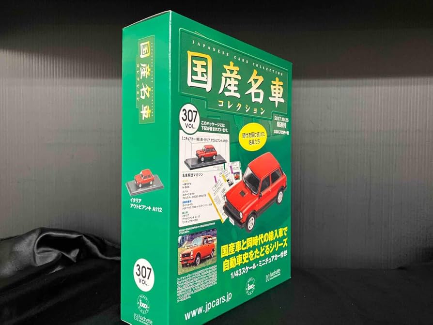 Amazon | (!) 1/43 国産名車コレクション vol.307 アウト